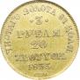 3 рубля - 20 злотых 1835 года