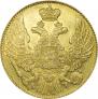 5 рублей 1839 года