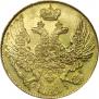 5 рублей 1841 года