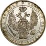 1 рубль 1844 года