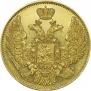 5 roubles 1845 year