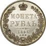 1 рубль 1845 года