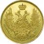 5 roubles 1847 year