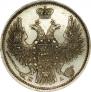 20 kopecks 1852 year