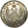 Полтина 1856 года