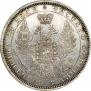 1 рубль 1858 года