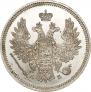 20 kopecks 1858 year