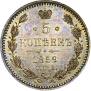5 копеек 1859 года