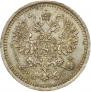 5 kopecks 1860 year