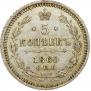 5 kopecks 1860 year