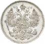 15 копеек 1861 года