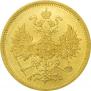5 roubles 1864 year