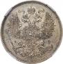 20 kopecks 1864 year