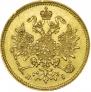 3 рубля 1871 года