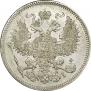 20 kopecks 1871 year