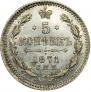 5 kopecks 1871 year