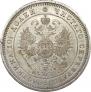 Полтина 1874 года