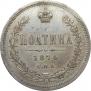 Полтина 1874 года