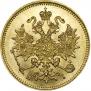 3 roubles 1875 year