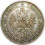Poltina 1877 year