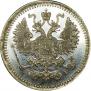 5 копеек 1877 года