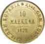 10 markkaa 1878 year
