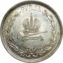 1 rouble 1883 year