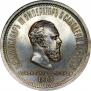 1 rouble 1883 year