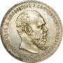 1 rouble 1892 year