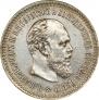 50 копеек 1894 года