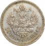 50 копеек 1894 года