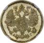 10 kopecks 1894 year