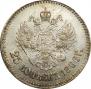 25 копеек 1896 года