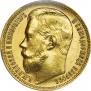 15 roubles 1897 year