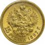 15 roubles 1897 year
