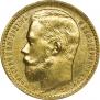 15 roubles 1897 year
