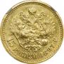 15 roubles 1897 year