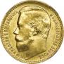 15 roubles 1897 year