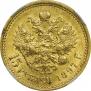 15 roubles 1897 year