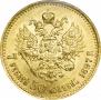 7,5 рублей 1897 года