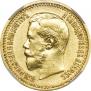 7,5 рублей 1897 года