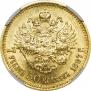 7,5 рублей 1897 года