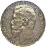 1 rouble 1897 year