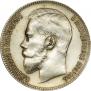 1 rouble 1897 year