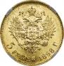 5 рублей 1898 года