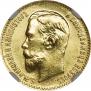 5 рублей 1899 года
