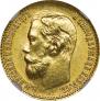 5 roubles 1899 year