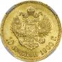 10 рублей 1900 года