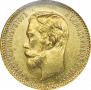 5 roubles 1901 year