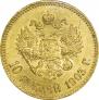10 рублей 1903 года